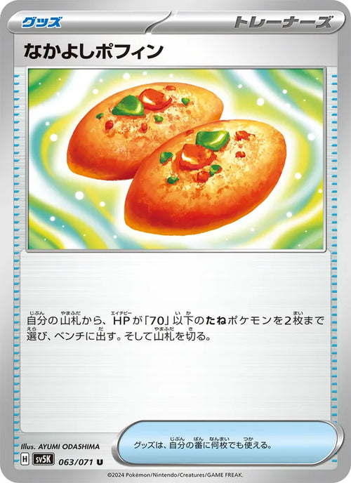 Affection Poffin #063/71 (Wild Force) (JP)