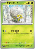 Tarountula #006/78 (Violet ex SV1V) (JP)