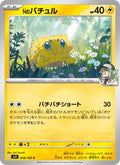 Ns Joltik #028/100 (Battle Partners)