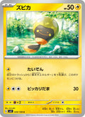 Tadbulb #039/108 (Ruler of the Black Flame) (JP)