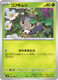 Scatterbug #004/106 (Super Electric Breaker SV8) (JP)