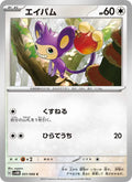 Aipom #051/066 Future Flash