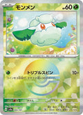 Cottonee #004/187 (Terastal Fest ex)