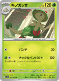 Breloom #007/71 (Cyber Judge) (JP)