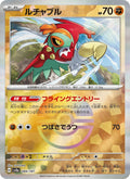 Hawlucha #084/187 (Terastal Fest ex)