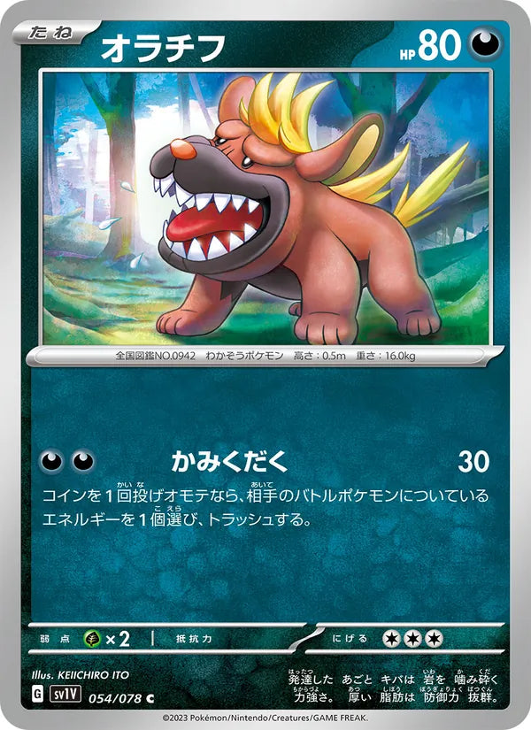 Maschiff #054/78 (Violet ex SV1V) (JP)
