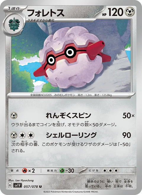 Forretress #057/78 (Violet ex SV1V)