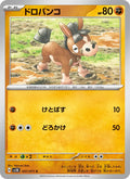 Mudbray #037/71 (Wild Force) (JP)