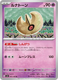 Lunatone #047/108 (Ruler of the Black Flame) (JP)