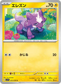 Toxel #031/78 (Violet ex SV1V) (JP)