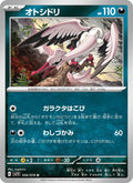 Bombirdier #056/78 (Violet ex SV1V) (JP)