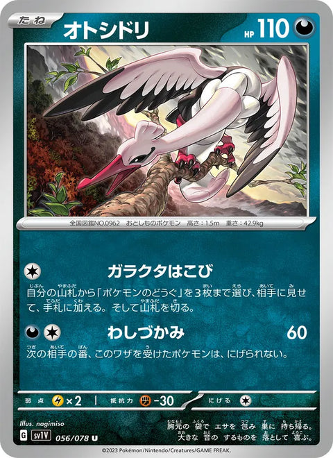 Bombirdier #056/78 (Violet ex SV1V)