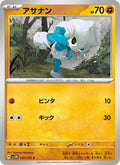 Meditite #037/71 (Cyber Judge) (JP)