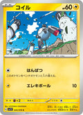 Magnemite #026/78 (Violet ex SV1V) (JP)