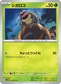 Rellor #014/71 (Cyber Judge) (JP)