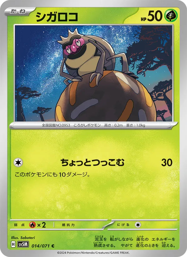 Rellor #014/71 (Cyber Judge) (JP)