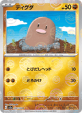 Diglett #050/165 (Pokemon 151 SV2A) (JP)