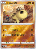 Hipopotas #041/067 (Battle Region)