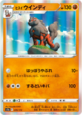 Hisuian Arcanine #070/172