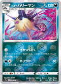 Hisuian Overqwil #048/067 (Battle Region)