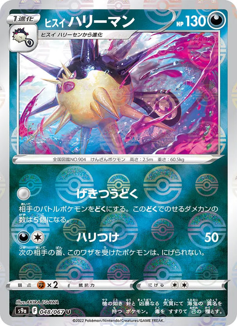 Hisuian Overqwil #048/067 (Battle Region)