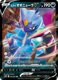 Hisuian Sneasler V #044/067 (Space Juggler)