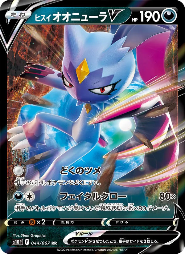 Hisuian Sneasler V #044/067 (Space Juggler)