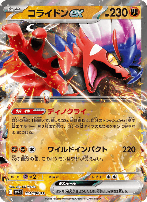 Koraidon ex #114/190 (Shiny Treasure ex)