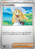 Lillies Determination #062/92 (Mega Brave)