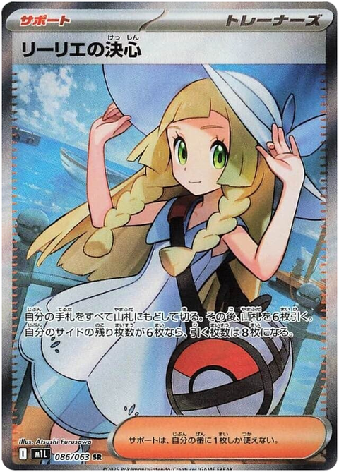 Lillies Determination #086/92 (Mega Brave)