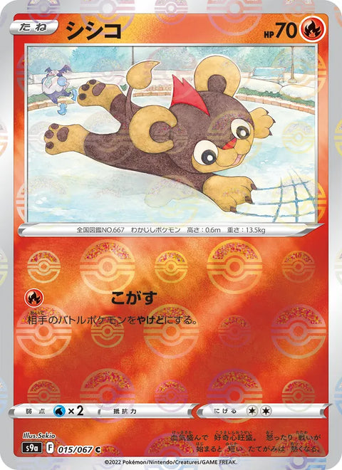 Litleo #015/067 (Battle Region)