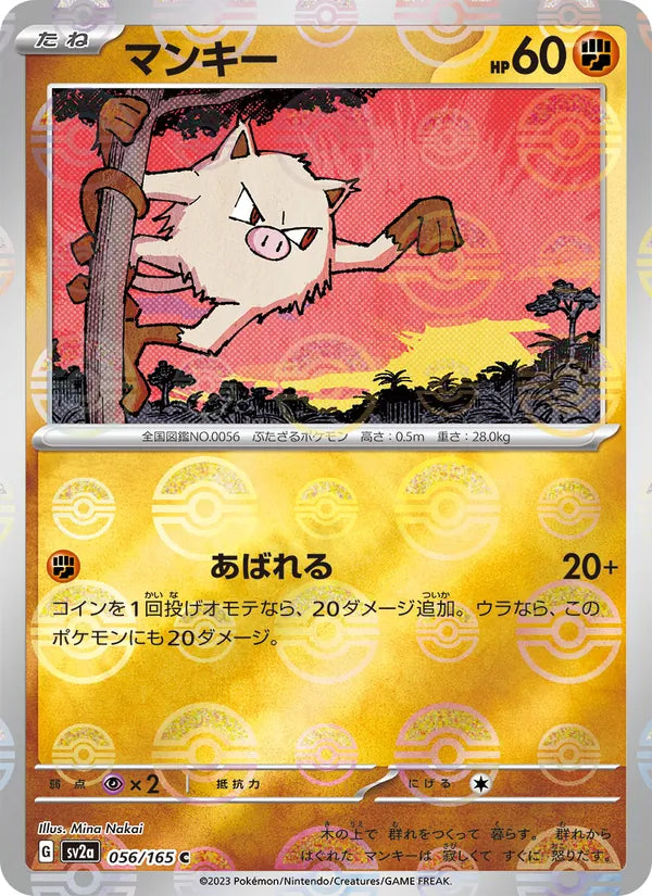 Mankey #056/165 (Pokemon 151)
