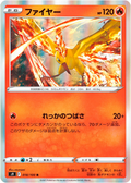 Moltres #018/100