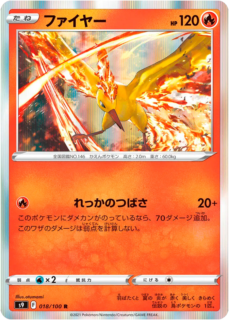 Moltres #018/100