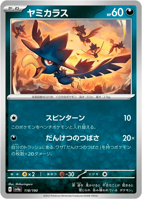 Murkrow #118/190
