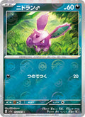Nidoran Male #032/165 (Pokemon 151)