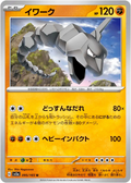 Onix #095/165