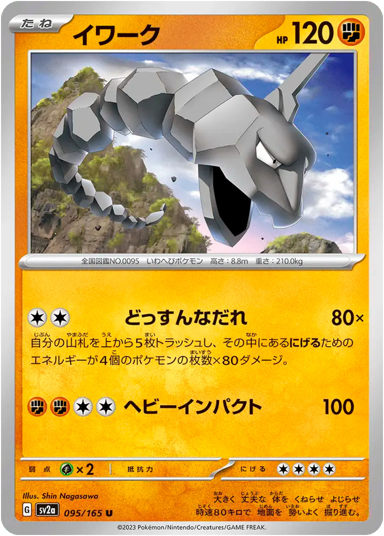 Onix #095/165