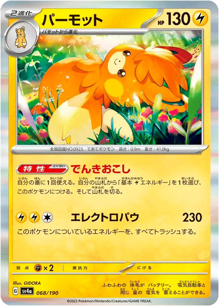 Pawmot #068/190