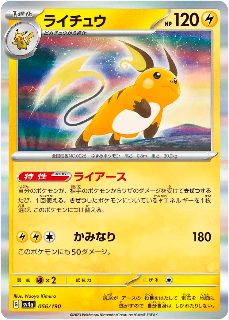 Raichu #056/190