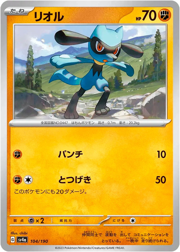 Riolu #104/190