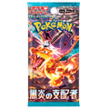 Scarlet & Violet: Ruler of the black flame (sv3) (JP)