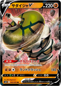 Sandaconda V #043/070