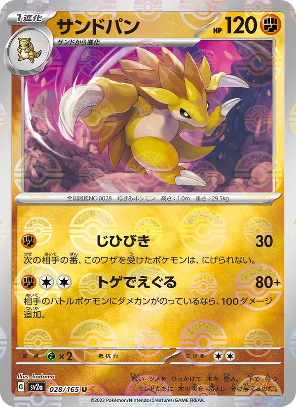 Sandslash #028/165 (Pokemon 151)