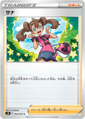 Shauna #063/067