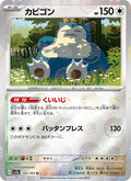 Snorlax #143/165 (Pokemon 151)