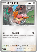 Spearow #052/92 (Mega Brave)
