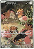 Spearow #074/092 (Mega Brave)