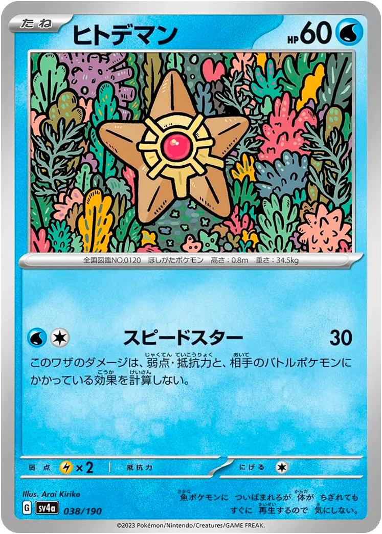 Staryu #038/190