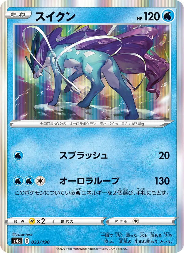 Suicune #033/190 Shiny Star V JP Holo